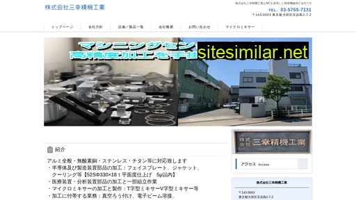 sankoh-mc.co.jp alternative sites