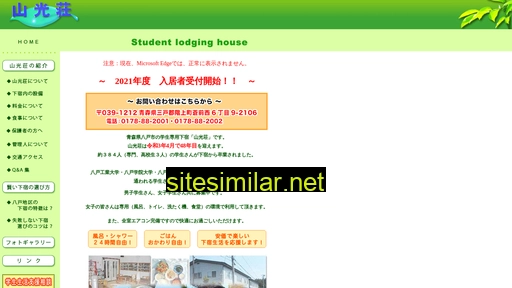 sankoso.gr.jp alternative sites
