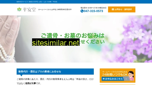 sankotsu.co.jp alternative sites