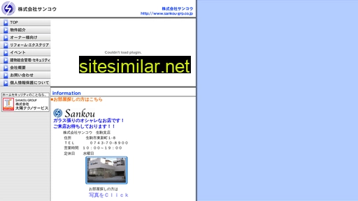 sankou-grp.co.jp alternative sites