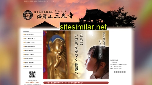 Sankouji similar sites