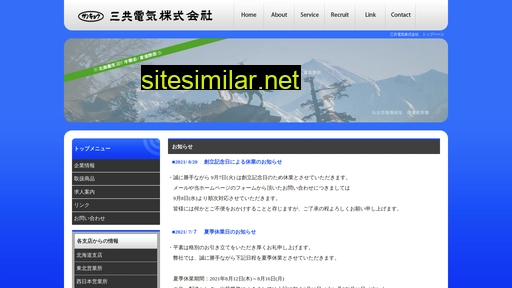 sankyo-dnk.co.jp alternative sites