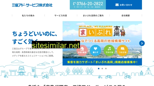 sankyoad.co.jp alternative sites
