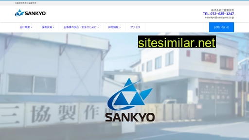 sankyoss-osaka.jp alternative sites