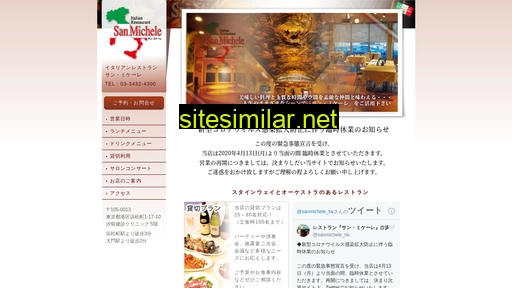 sanmichele.jp alternative sites