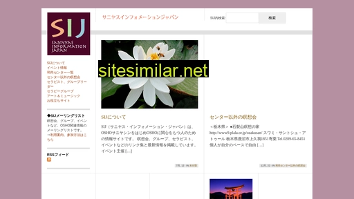 sannyas.jp alternative sites