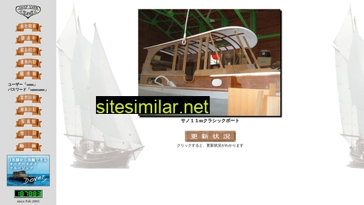 sano-shipyard.co.jp alternative sites