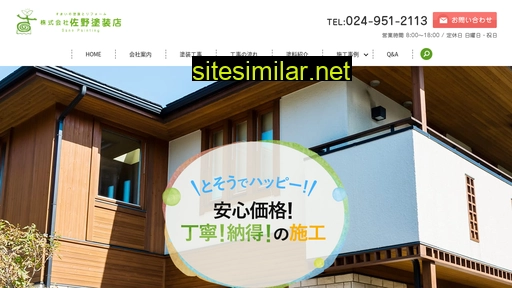 sano-tosouten.jp alternative sites