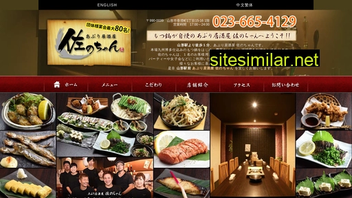 sanochan.jp alternative sites