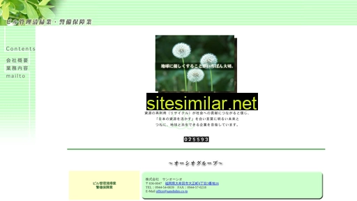 sanohshio.co.jp alternative sites