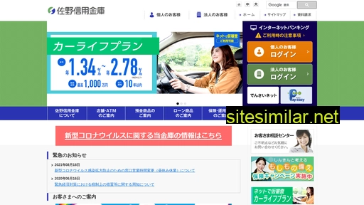 sanoshin.co.jp alternative sites