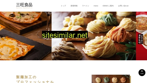 sanou-syokuhin.jp alternative sites