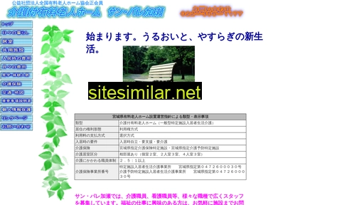 sanpale.co.jp alternative sites