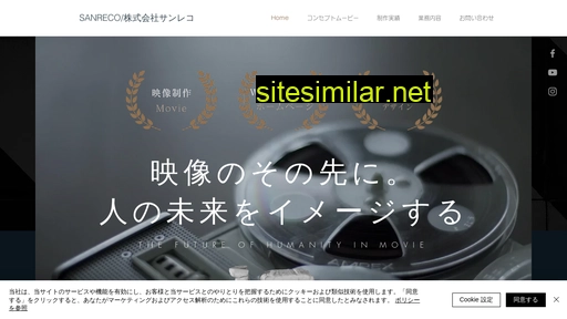 sanreco.co.jp alternative sites