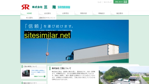 Sanriku-express similar sites