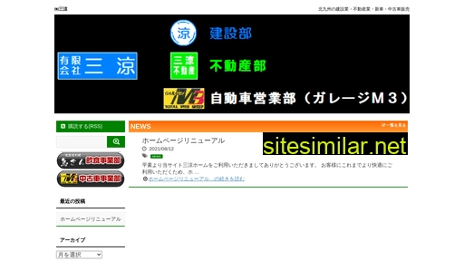 sanryo.jp alternative sites
