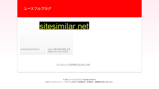 sansanokayama.jp alternative sites