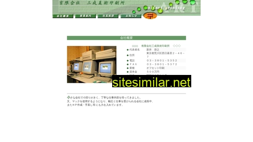 sansei-bj.co.jp alternative sites