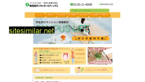 sansei-holdings.co.jp alternative sites