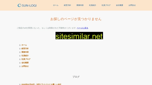 sansei-logi.co.jp alternative sites
