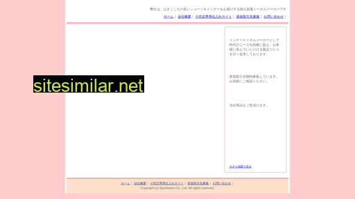 sanshi-s.co.jp alternative sites