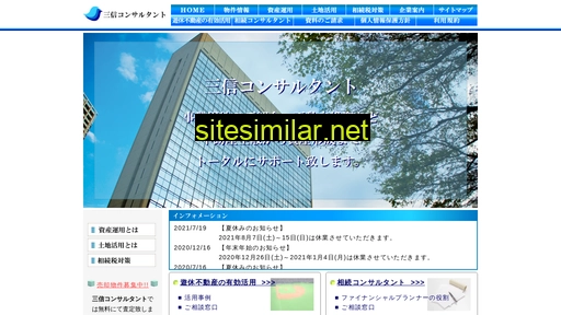 sanshin-consul.jp alternative sites