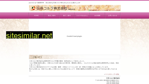 sanshin-cork.co.jp alternative sites
