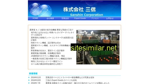 sanshin-corporation.co.jp alternative sites