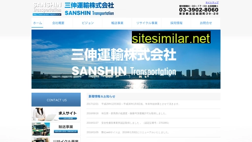sanshin-recycle.co.jp alternative sites