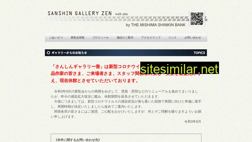 sanshin-zen.jp alternative sites