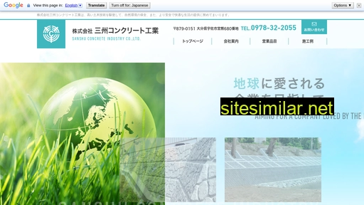 sanshu-c.co.jp alternative sites