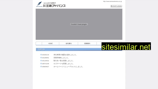 sansoadvance.co.jp alternative sites