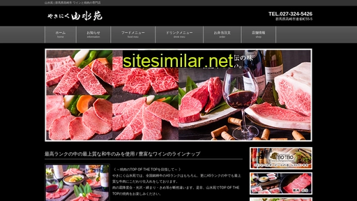 sansui-en.co.jp alternative sites