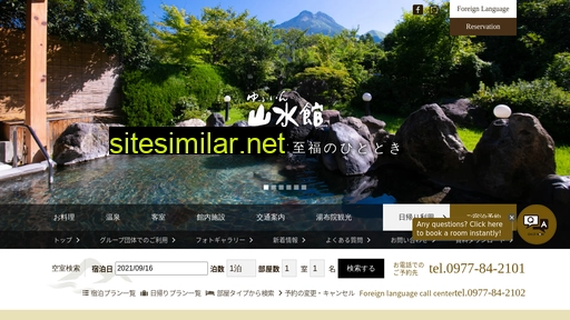 sansuikan.co.jp alternative sites