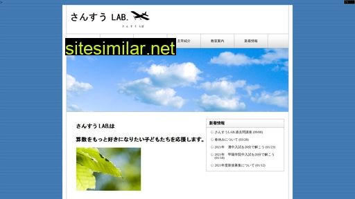 sansulab.jp alternative sites