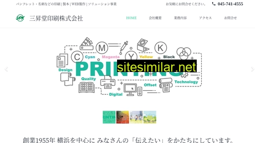 sansyodo-print.co.jp alternative sites