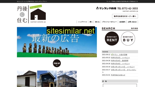 santan-estate.jp alternative sites