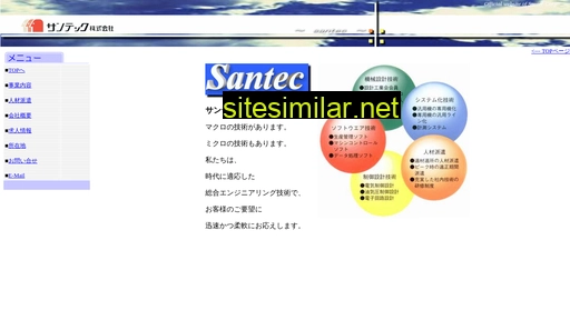 santec-eng.co.jp alternative sites