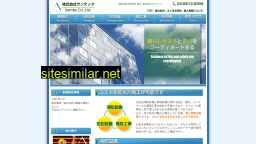 santec-s.co.jp alternative sites