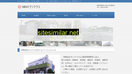 santerasu.co.jp alternative sites