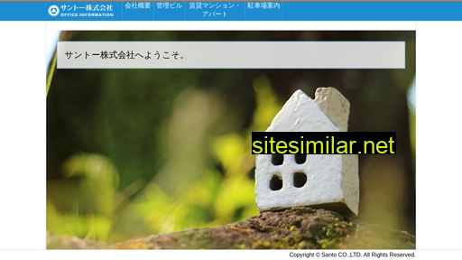 santo-co-ltd.co.jp alternative sites