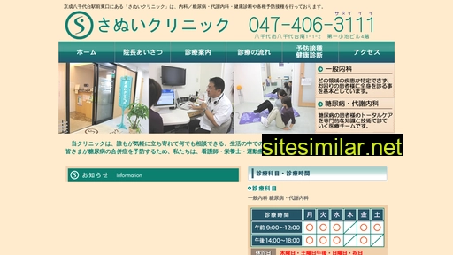 sanui.jp alternative sites