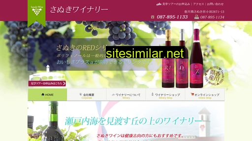 sanuki-wine.jp alternative sites