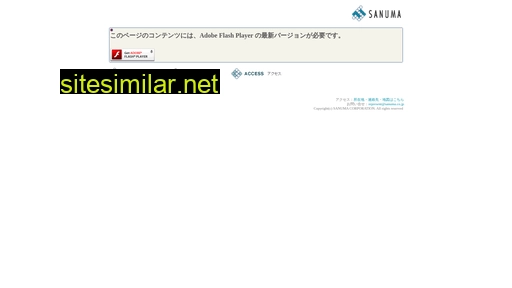 sanuma.co.jp alternative sites