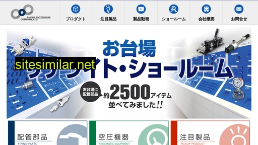 sanwa-ent.co.jp alternative sites