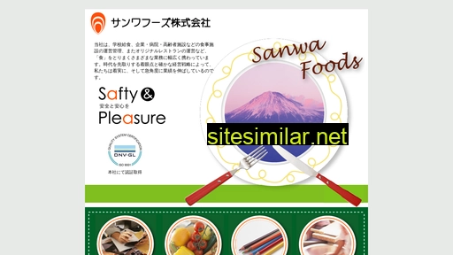 sanwa-foods.co.jp alternative sites