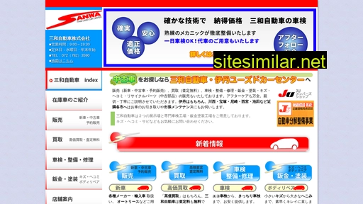 sanwa-itami.co.jp alternative sites