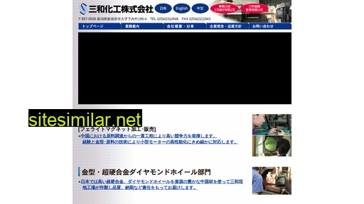 sanwakako.co.jp alternative sites
