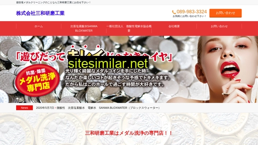 sanwakenma.jp alternative sites