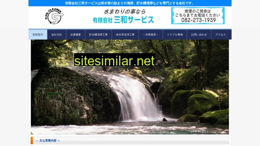 sanwas.co.jp alternative sites